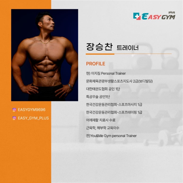 이지짐 이미지