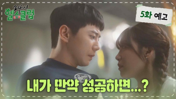 청춘헬스클럽 이미지
