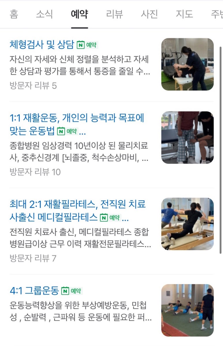 더함운동센터 이미지