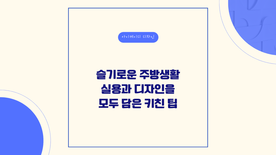 아이케이디디자인 이미지