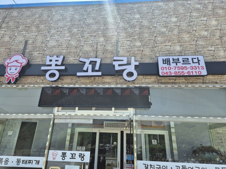뽕꼬랑 이미지