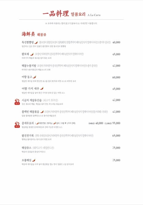 팔진향 이미지