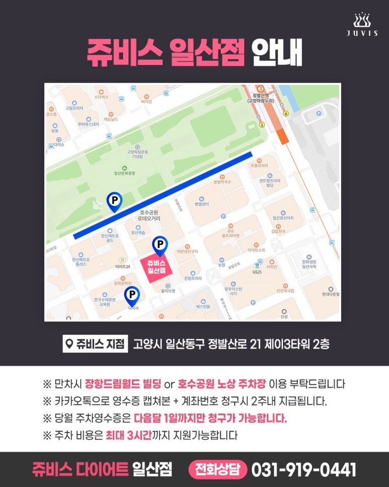 설빙 일산점 이미지