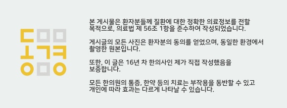 지인한의원 이미지