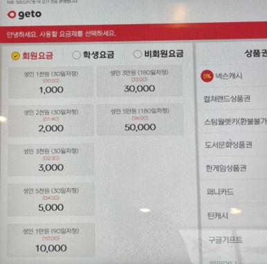 크리드PC방 이미지