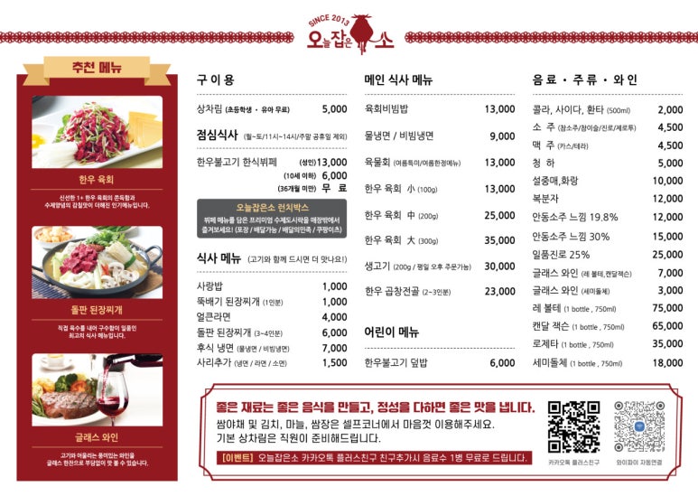오늘잡은소 이미지