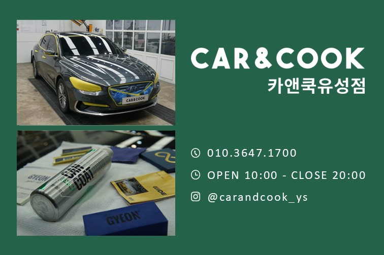 카앤쿡 이미지