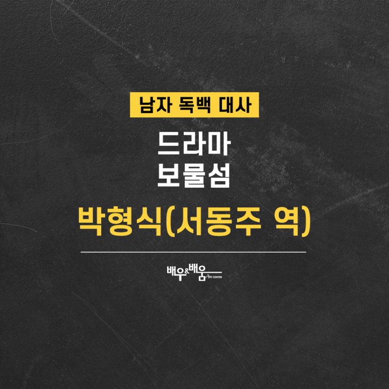 서울방송연기아카데미 이미지