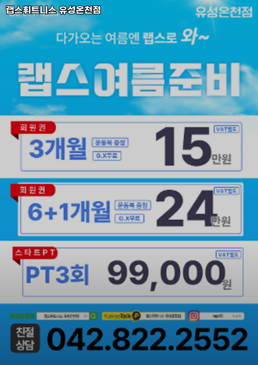 랩스대전 이미지
