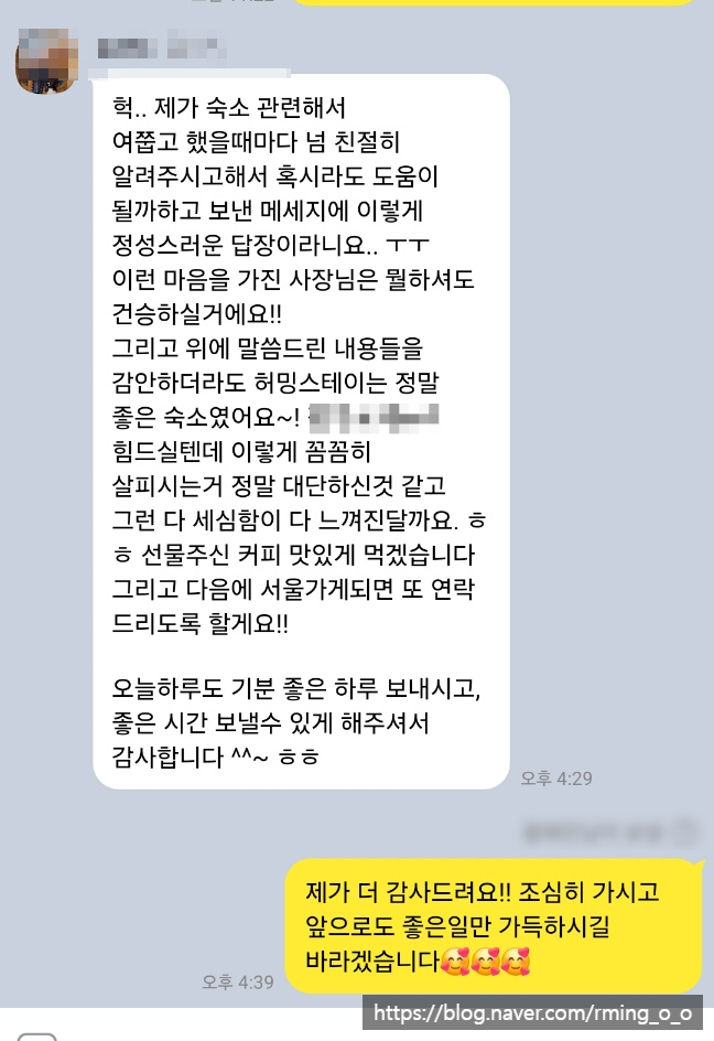 허밍스테이 이미지