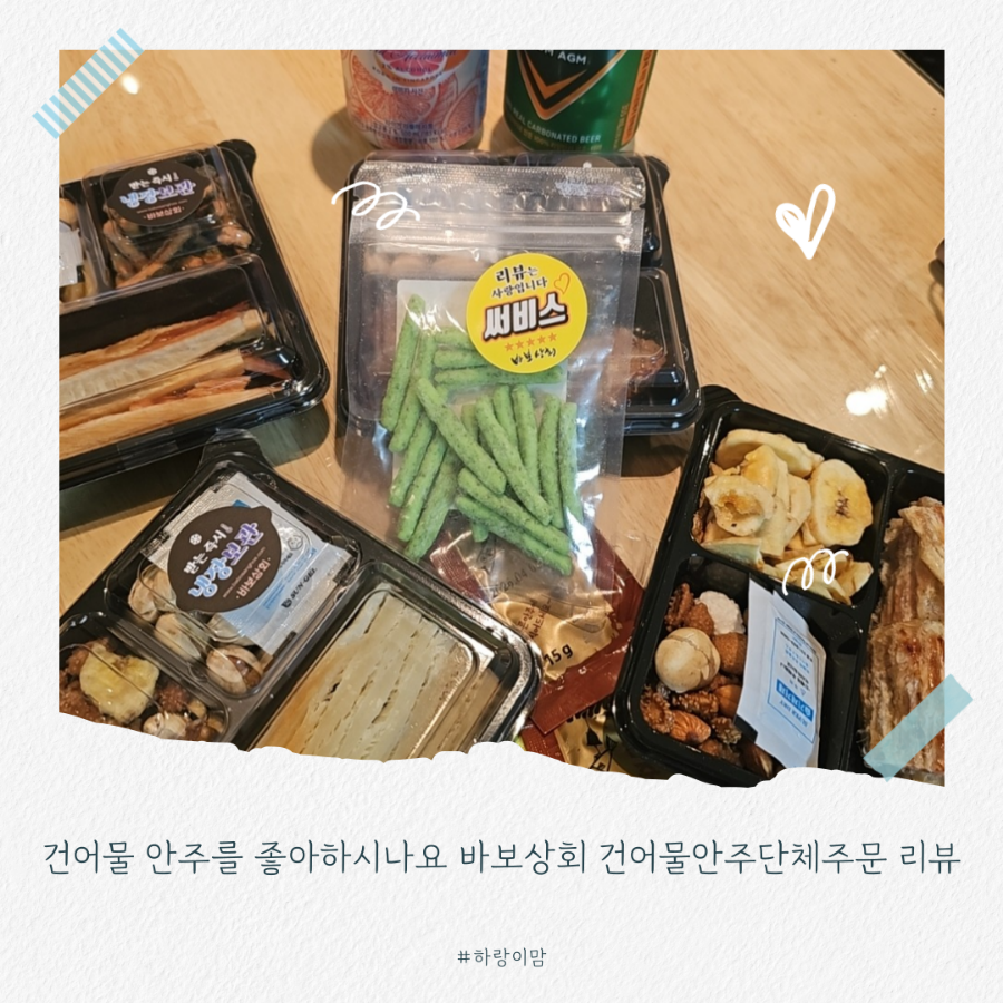 바보상회 이미지