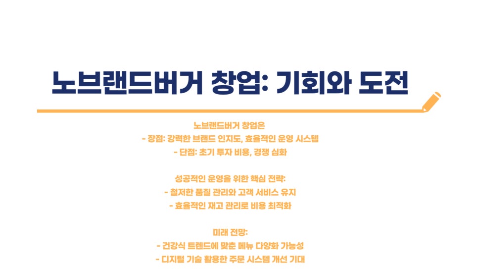 노브랜드 이미지