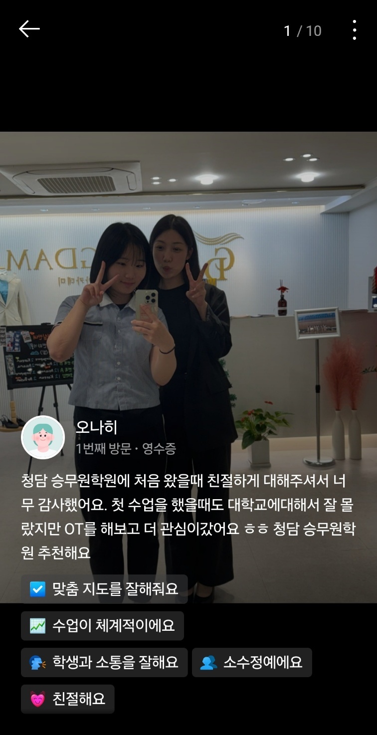 청담승무원학원 이미지