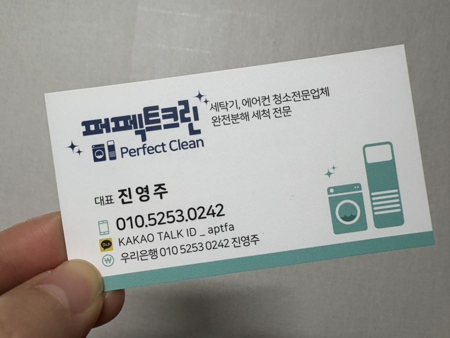 퍼펙트크린 이미지