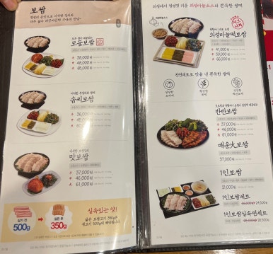 원할머니보쌈족발구미 이미지