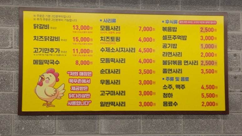 목우촌군산 이미지