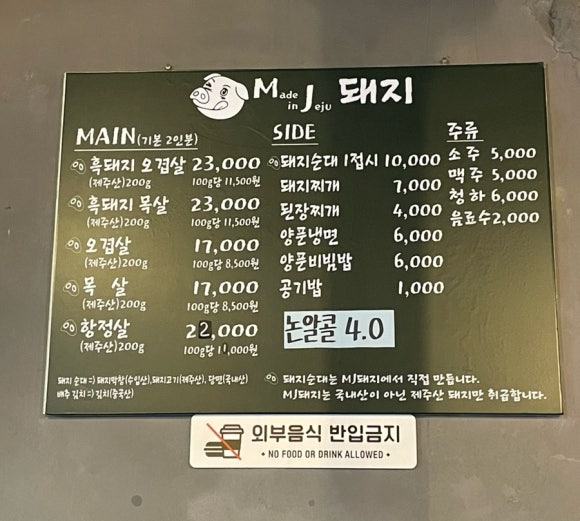 엠제이돼지 이미지