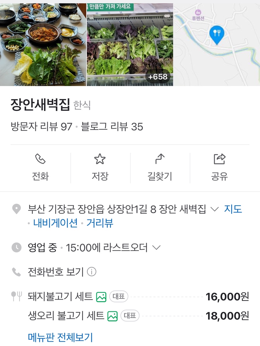 장안새벽집 이미지