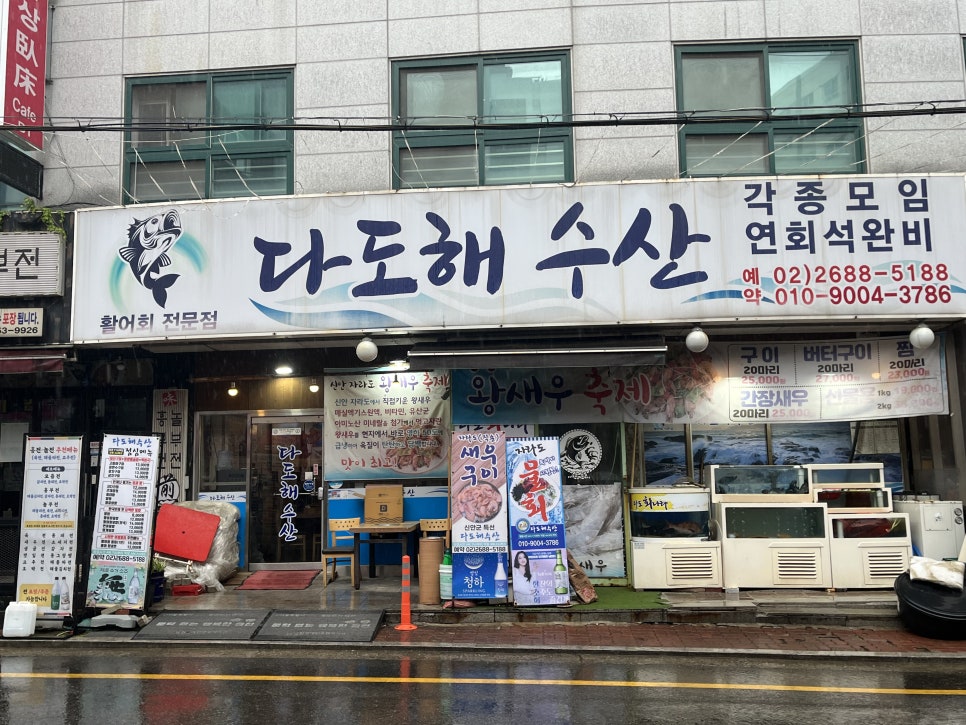 다도해수산 이미지