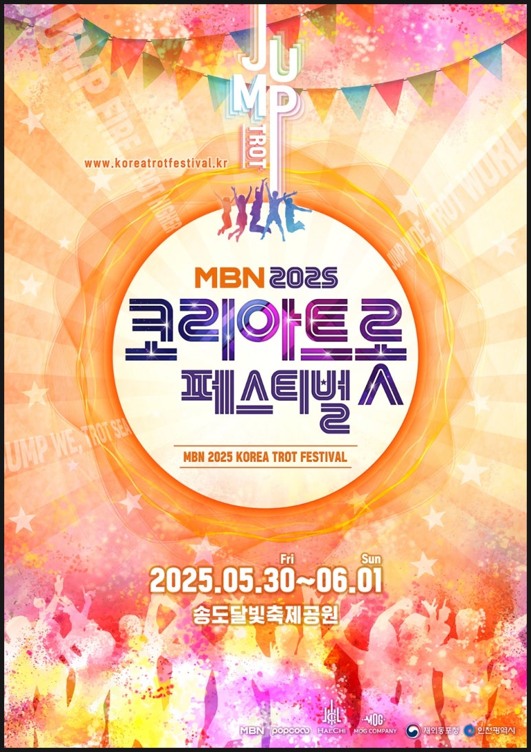 푸드트롯 이미지