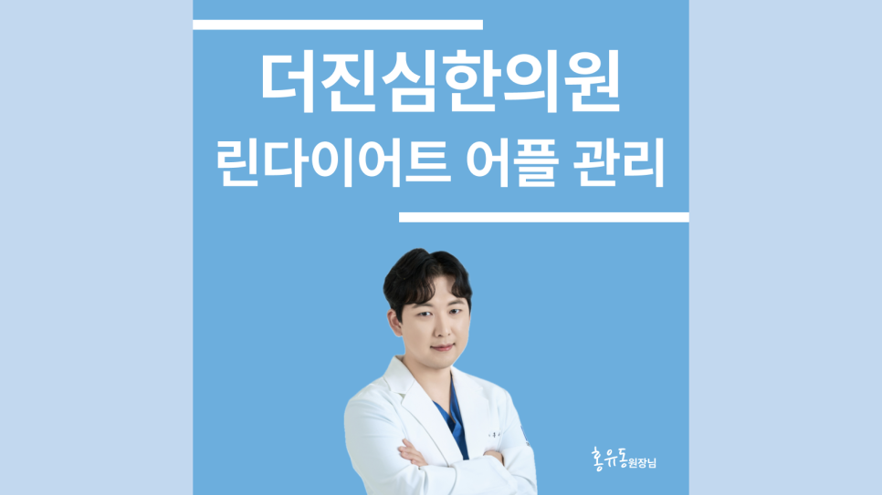 더스마트의원 이미지