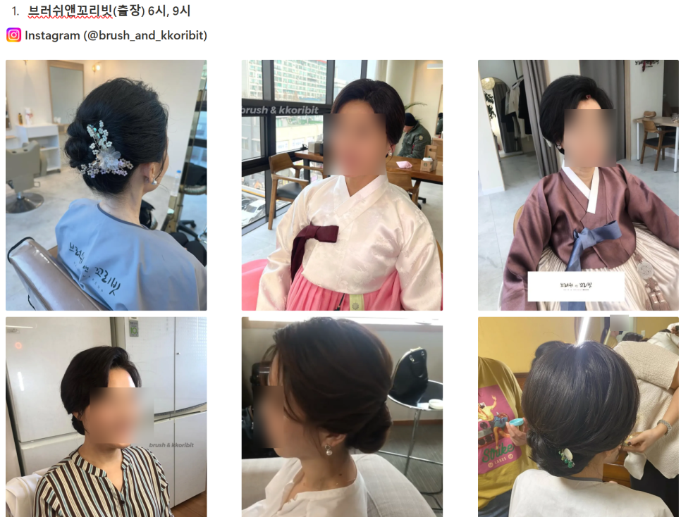 브러쉬 앤 꼬리빗 뷰티샵 이미지