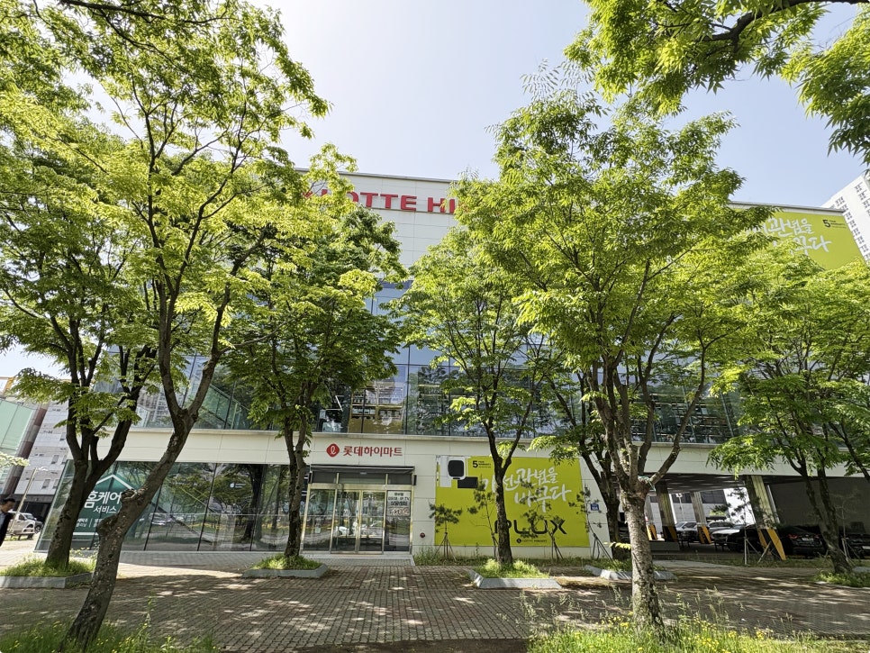 가전하이마트 이미지