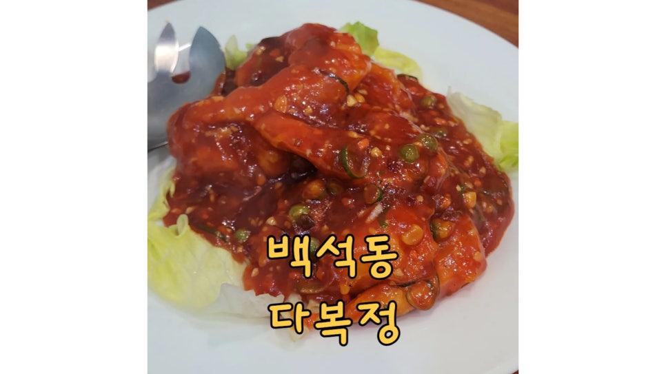 다복정 이미지