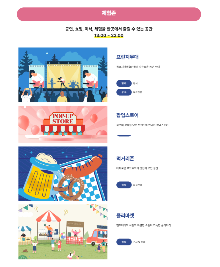플레이목포평화 이미지