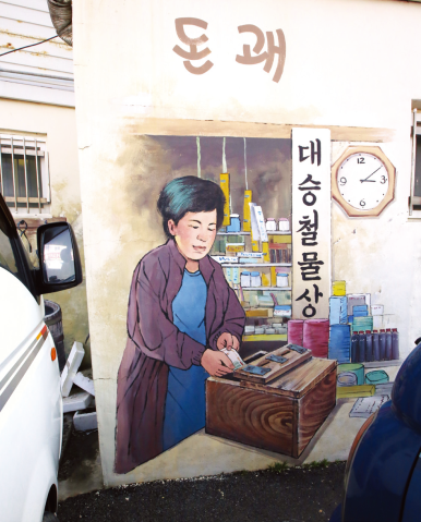 대승상회 이미지