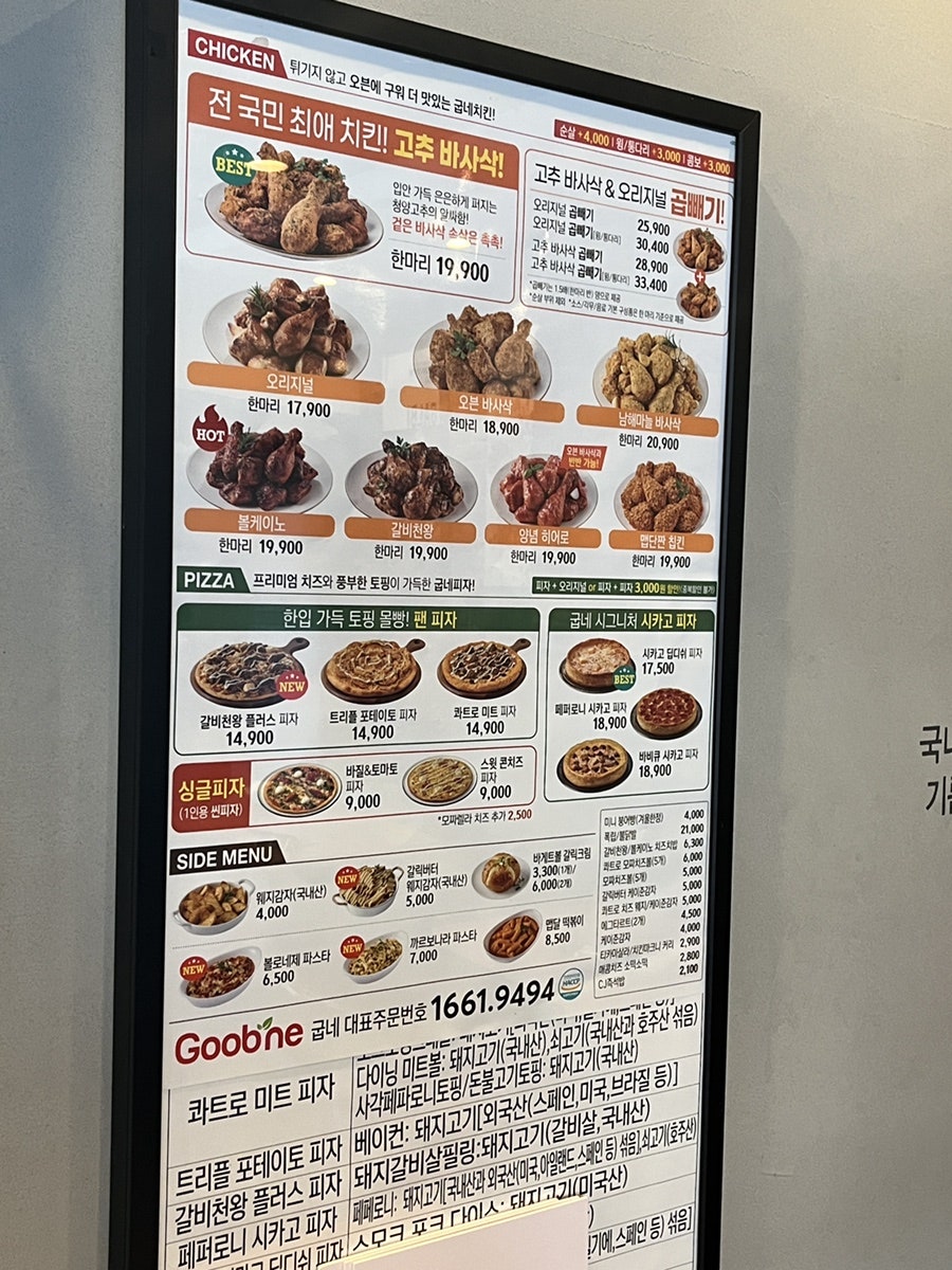 굽네치킨조촌점 이미지