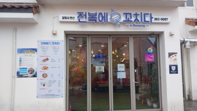 프로방스양궁장 이미지