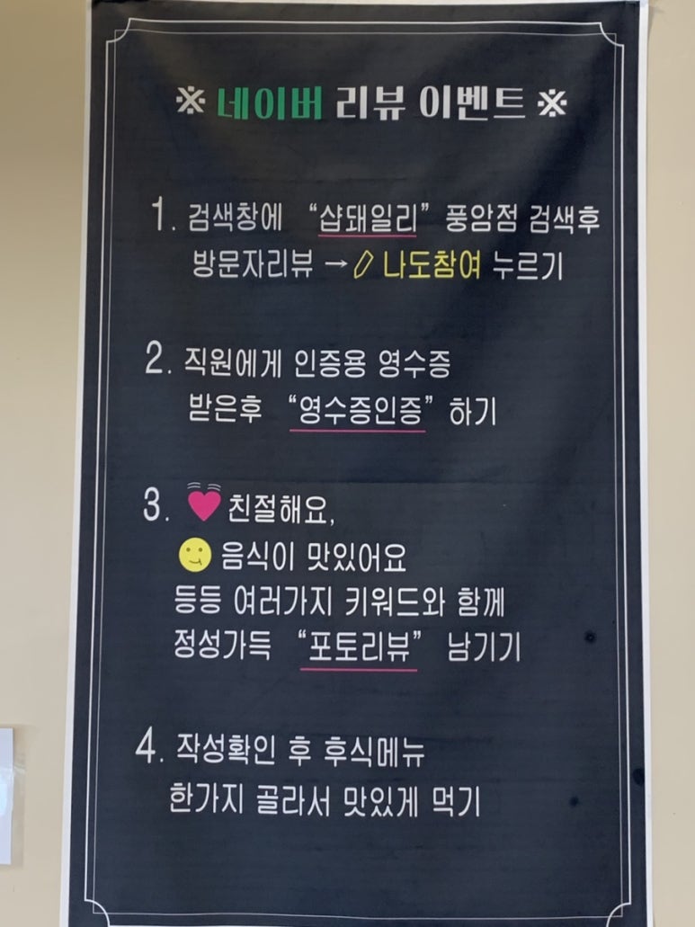 샵돼일리 이미지