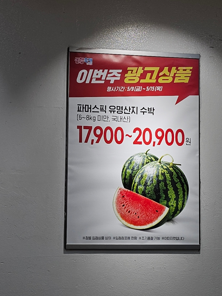 (주)이마트 양재점 이미지