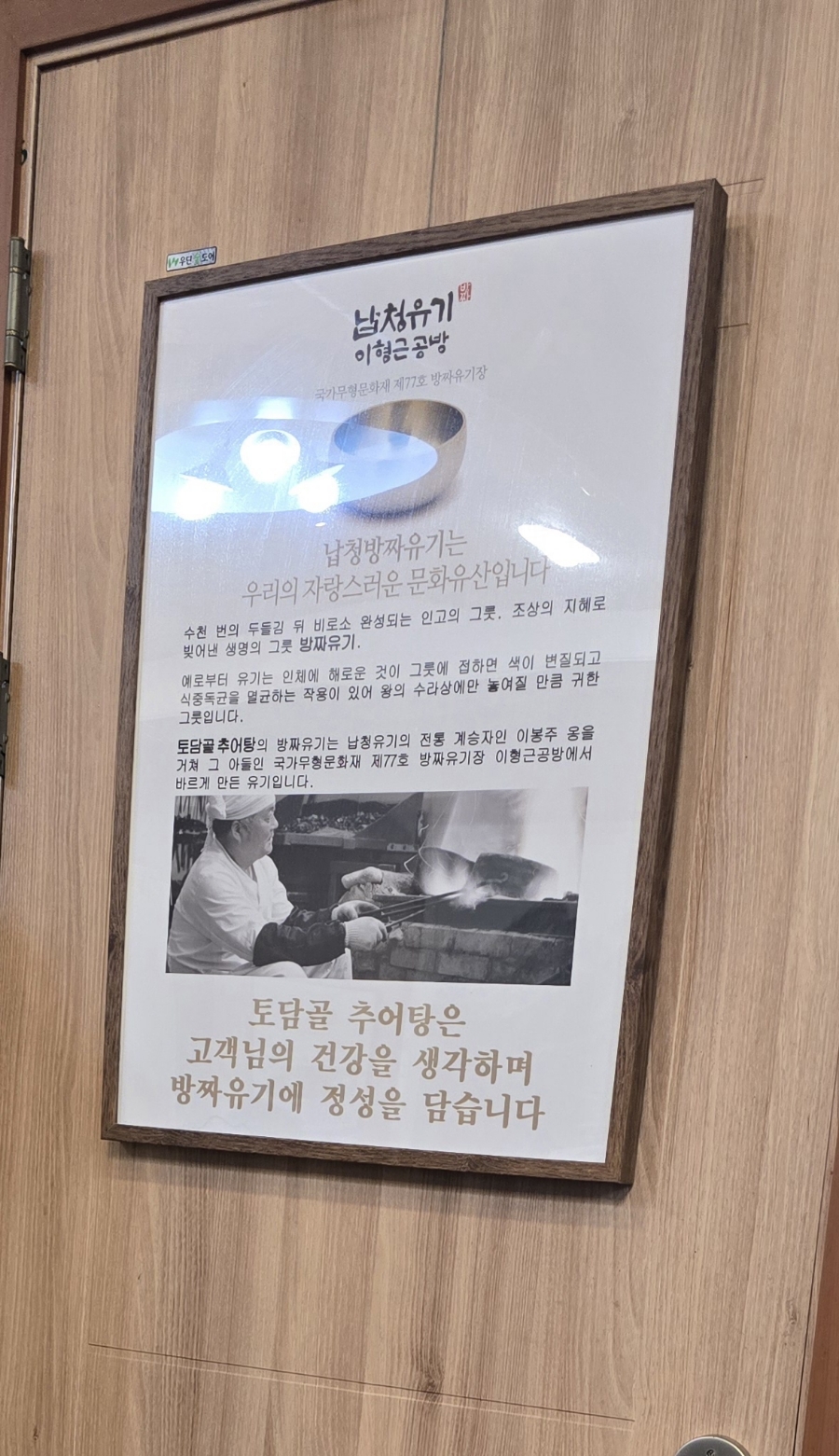 토담골추어탕 이미지