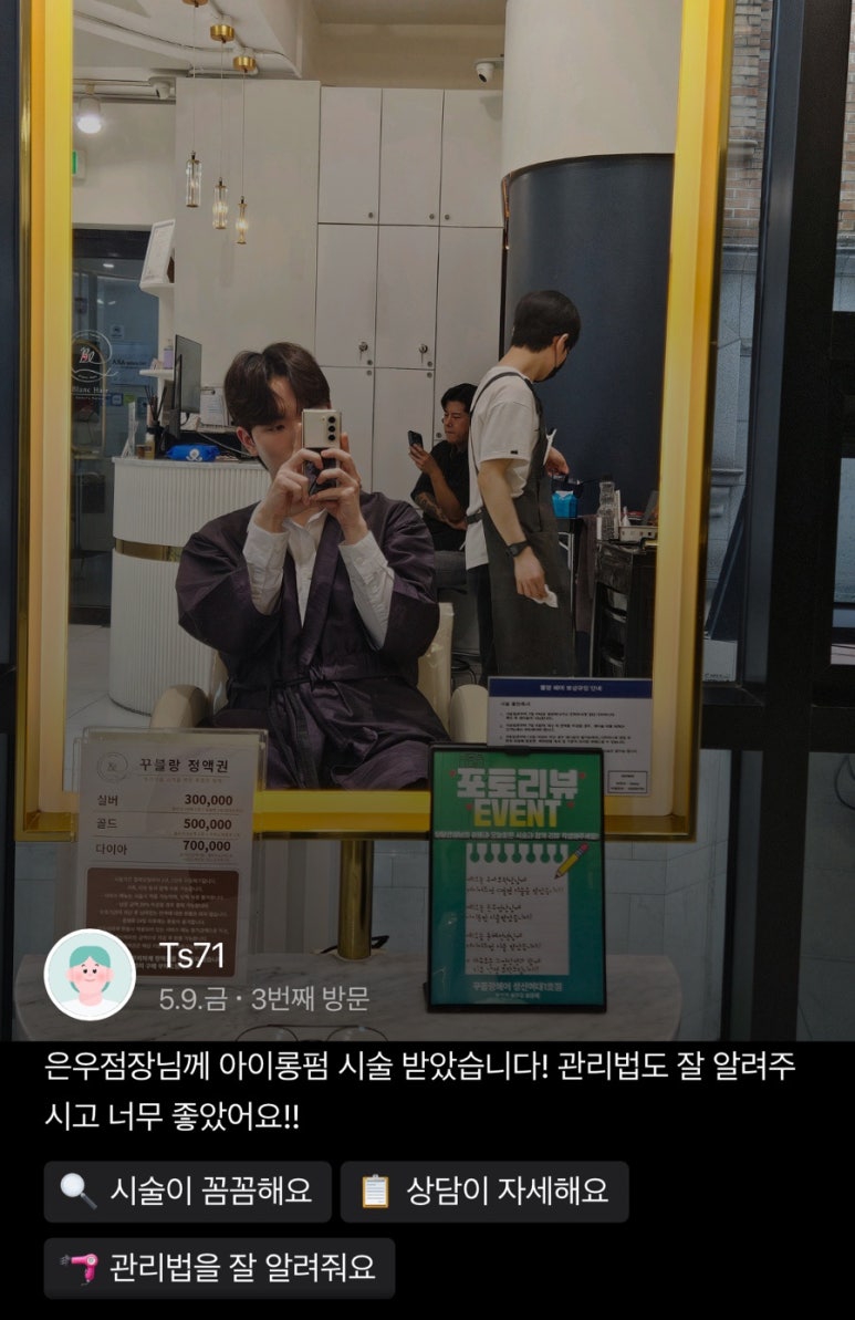꾸블랑헤어 성신여대1호점 이미지