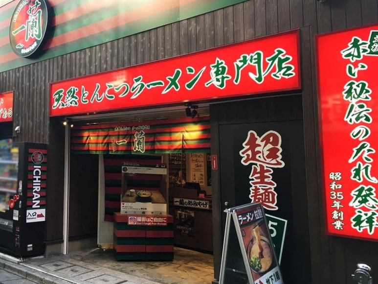 라멘신주쿠 이미지