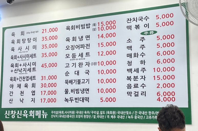 신창신 이미지