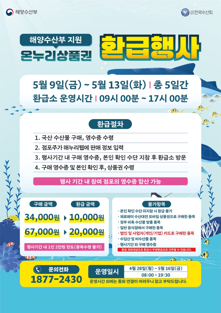 중앙수산물 이미지
