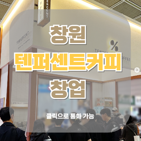 텐퍼센트커피 이미지