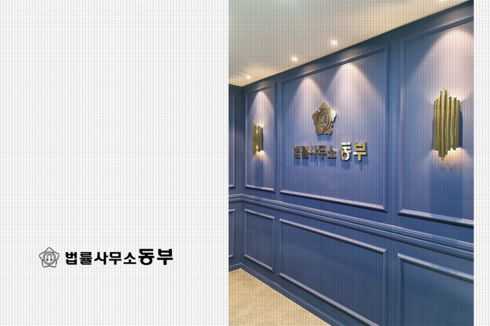 법률사무소공현 이미지