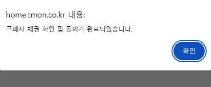 주식회사 티몬 이미지