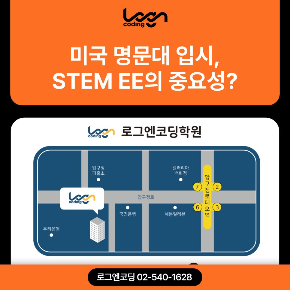 로그엔코딩학원 이미지