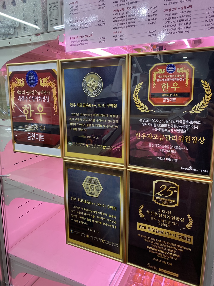 명품한우한돈 이미지