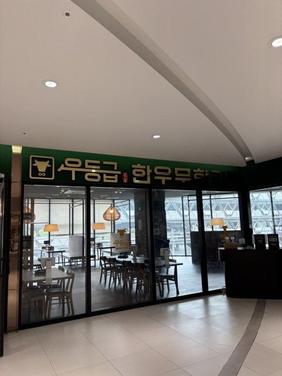 우등정육식당 이미지