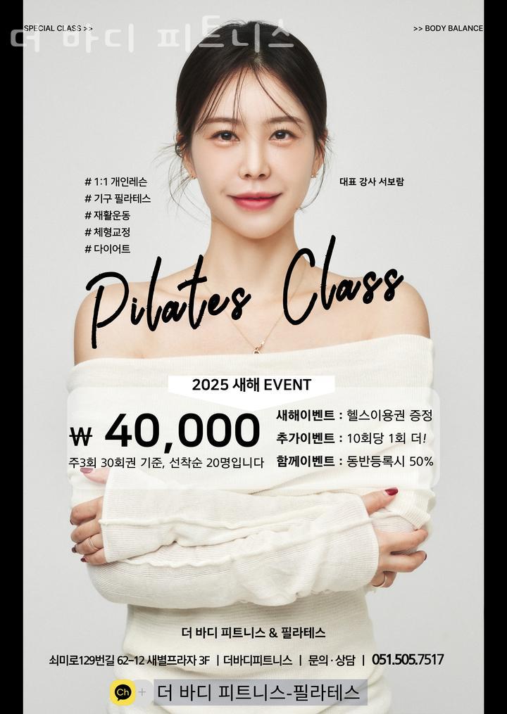 더바디피트니스 이미지