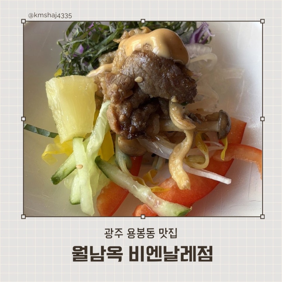 월남옥비엔날레점 이미지