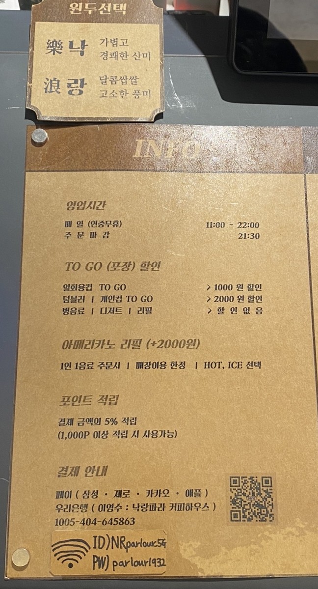 낙랑파라 커피하우스 이미지