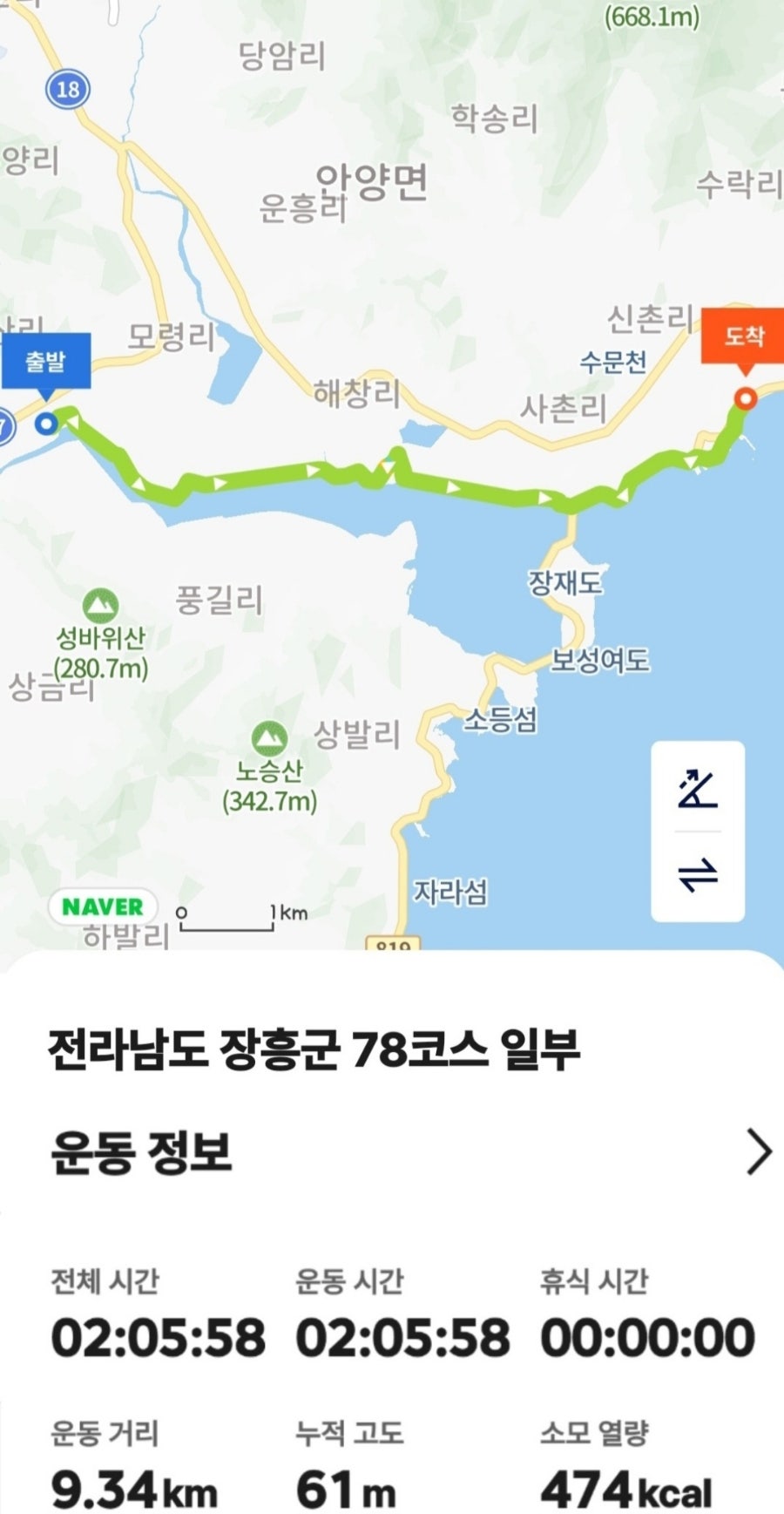 남파랑78 이미지