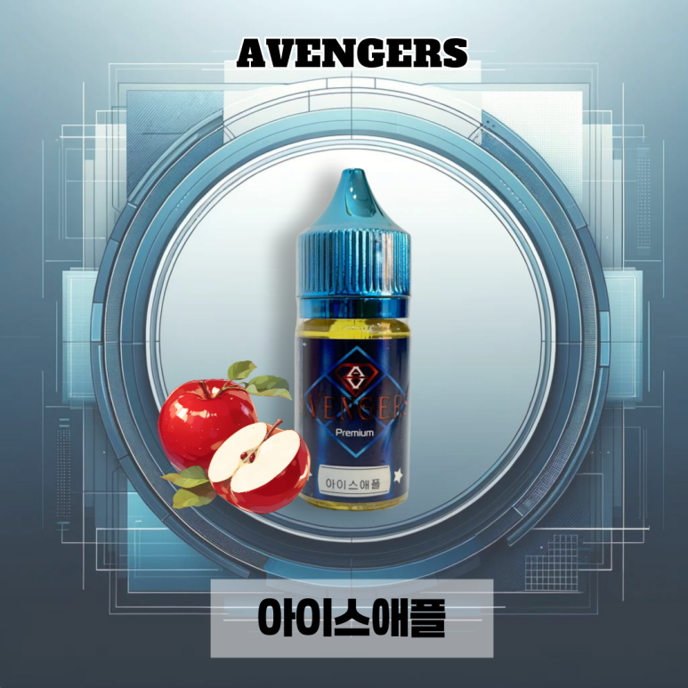 어벤져스-리앤비 이미지